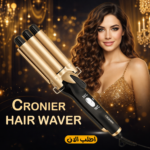 مكواة تمويج الشعر الثلاثية كرونيير بسيراميك حراري